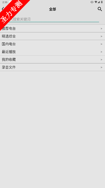 com.gongjin.cradio׿°