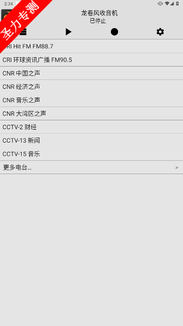 com.gongjin.cradio׿°