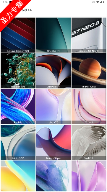 Android 14ٷ°