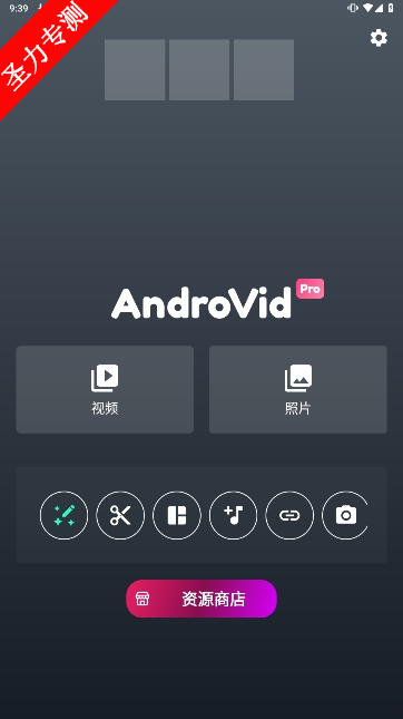 com.androvidpro׿°