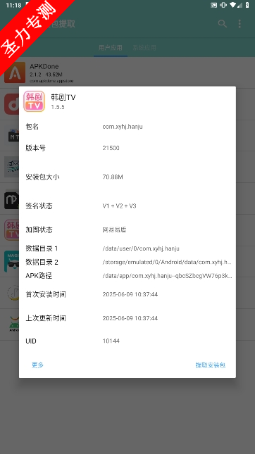 com.wn.app.npٷ