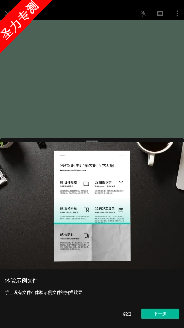com.intsig.camscannerٷ°