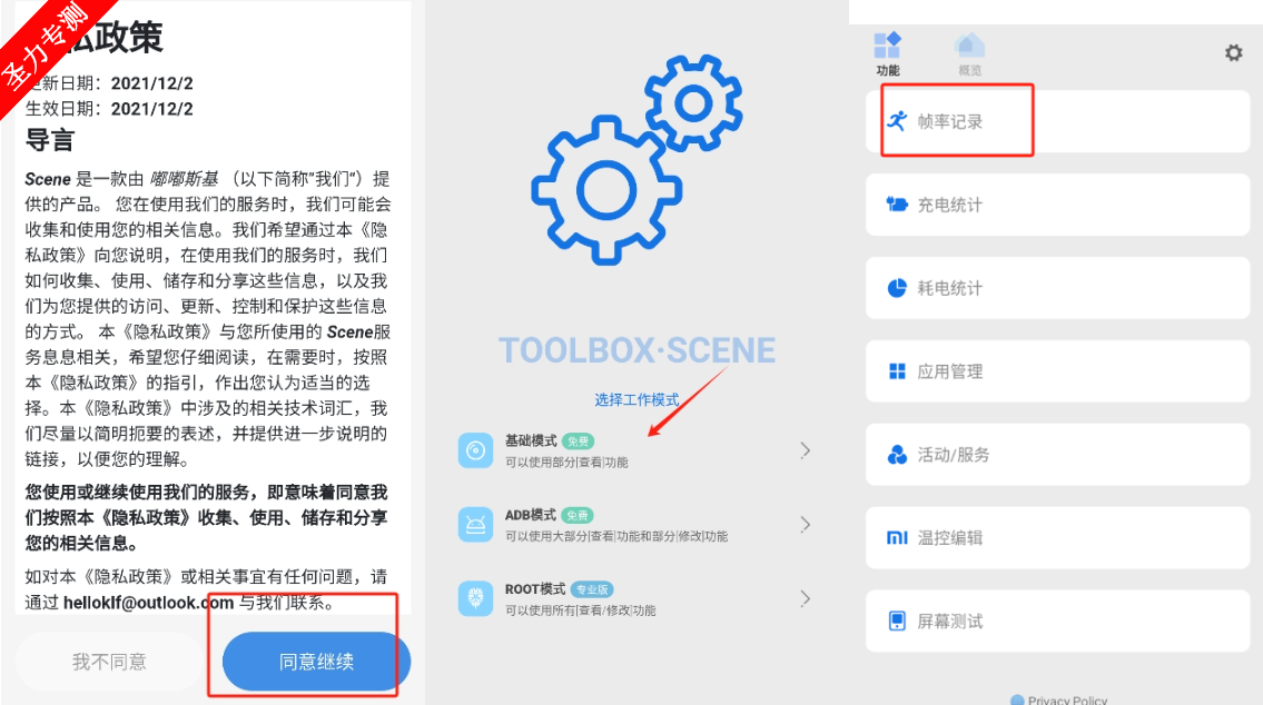 com.omarea.vtools