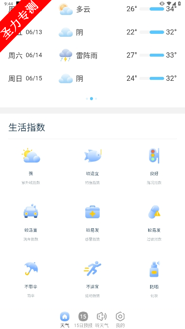 com.elderlyandroid.server.rainٷ