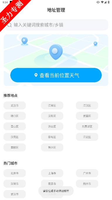 com.elderlyandroid.server.rainٷ
