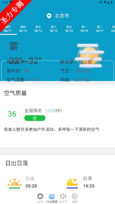 com.elderlyandroid.server.rainٷ