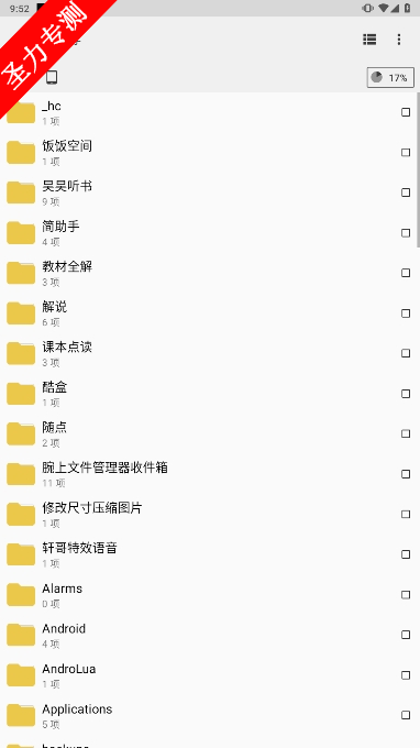 com.cxinventor.file.explorer°汾