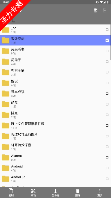 com.cxinventor.file.explorer°汾