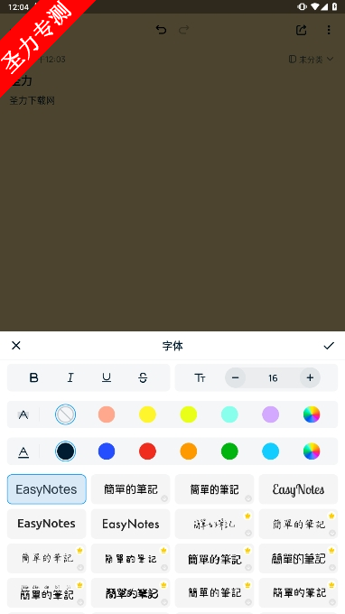 easynotes.notes.notepad.notebook.privatenotes.note׿°