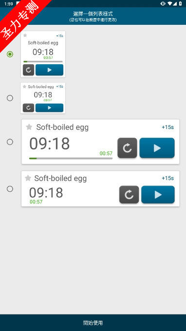 com.jee.timer׿°