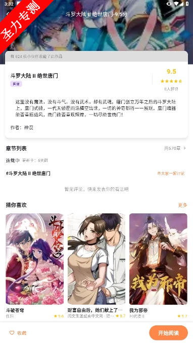 com.tcjskd.app.qishou.android°