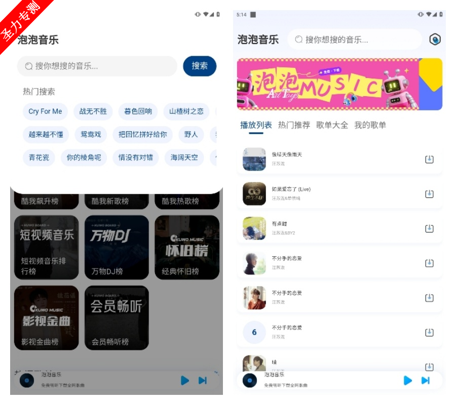 com.xifeng.bubblemusic׿°