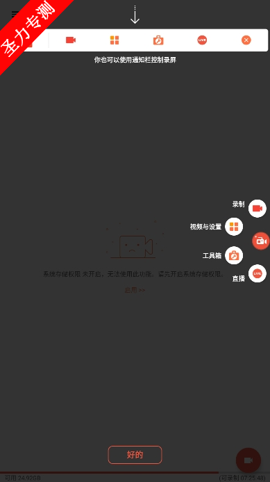 com.hecorat.screenrecorder.freeٷ°