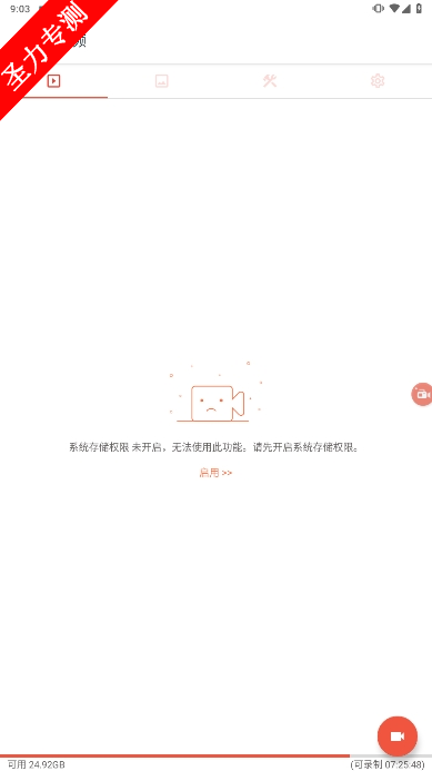 com.hecorat.screenrecorder.freeٷ°