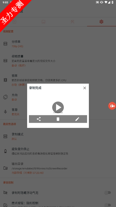 com.hecorat.screenrecorder.freeٷ°