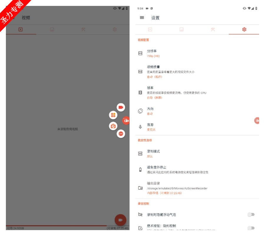 com.hecorat.screenrecorder.freeٷ°
