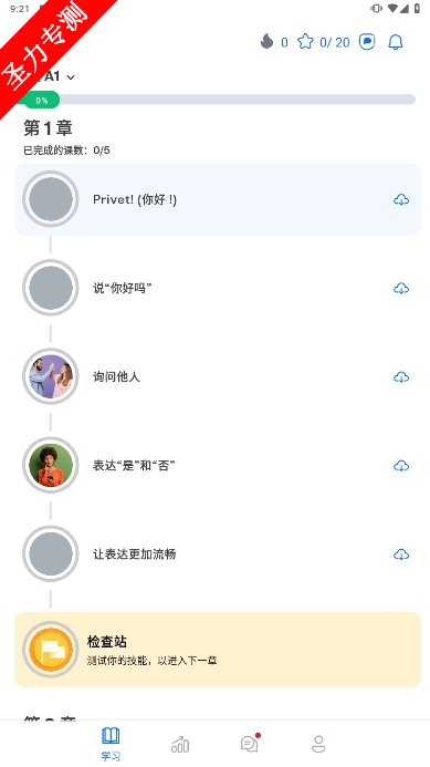 com.busuu.android.encٷ