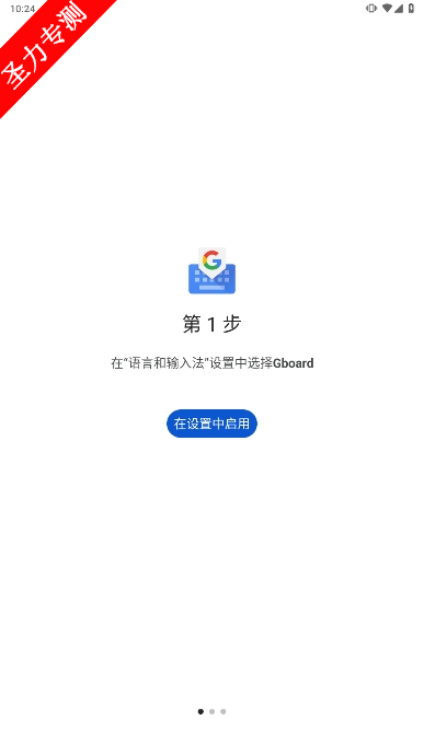 com.google.android.inputmethod.latin°
