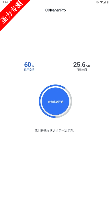 com.piriform.ccleanerٷ°