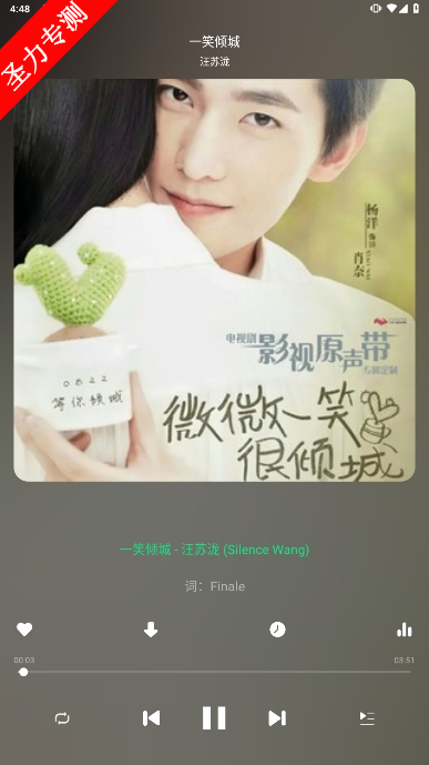 com.listendown.music.plus°汾
