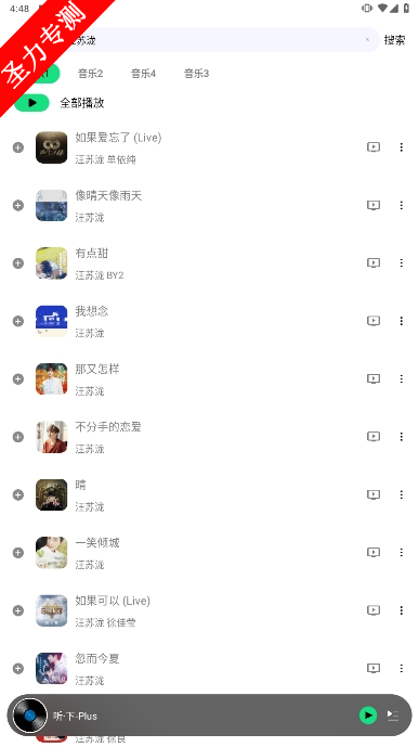com.listendown.music.plus°汾