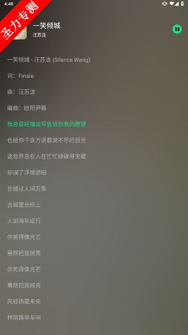 com.listendown.music.plus°汾