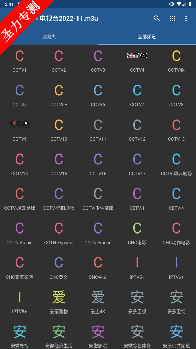 ru.iptvremote.android.iptv.pro°汾
