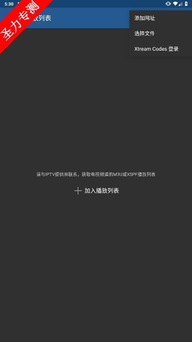 ru.iptvremote.android.iptv.pro°汾