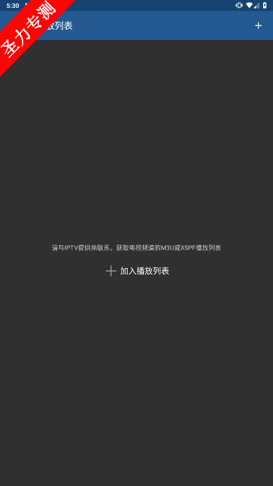 ru.iptvremote.android.iptv.pro°汾