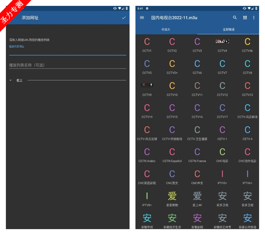 ru.iptvremote.android.iptv.pro°汾