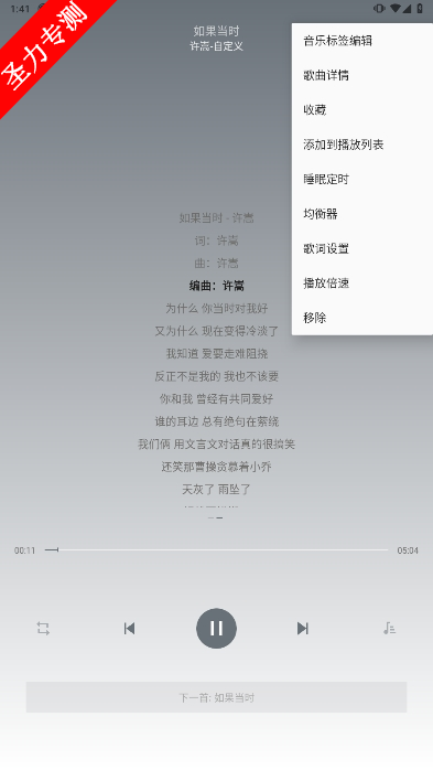 remix.myplayer°汾