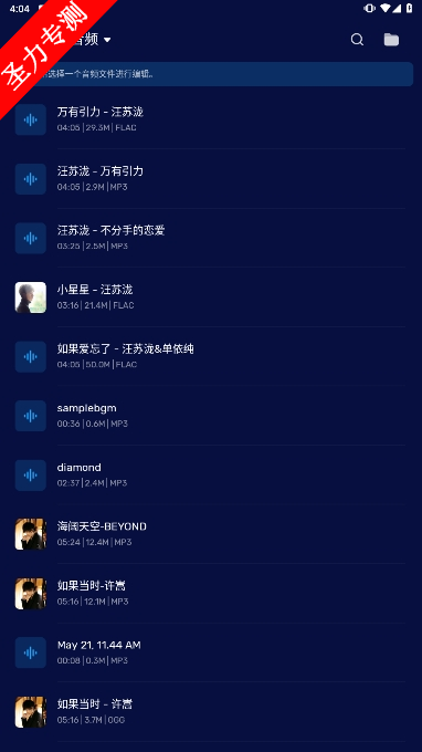 Audio Editor׿°汾