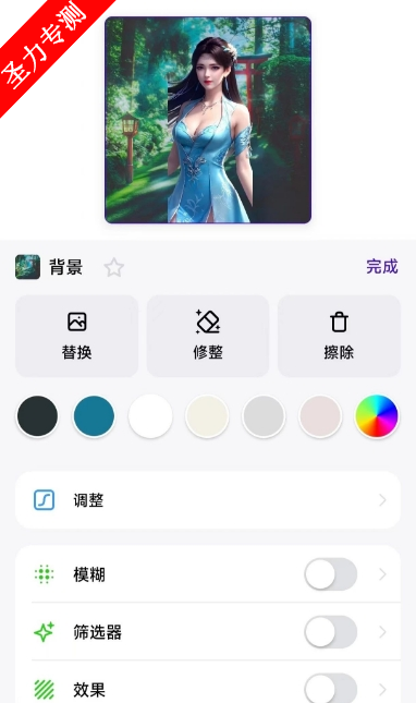 com.photoroom.appٷ°