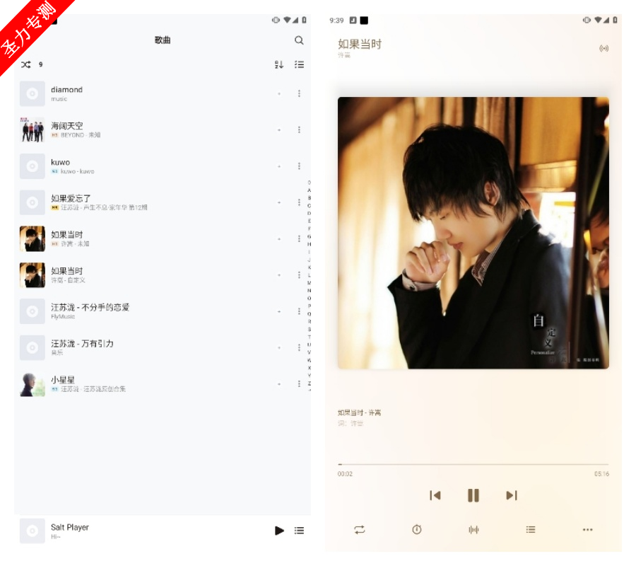 com.salt.musicٷ°