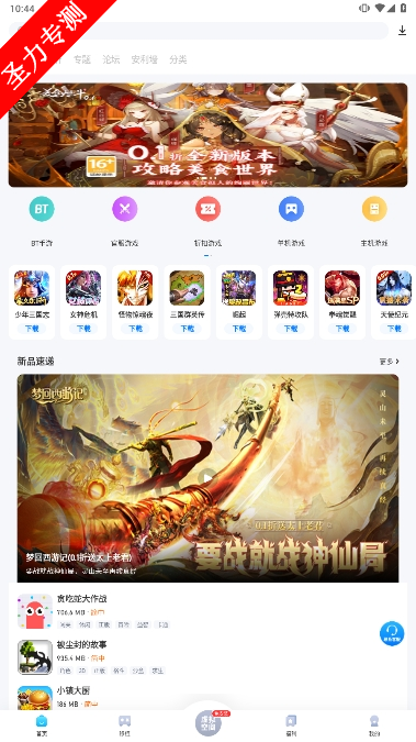 com.aiwu.market软件安卓最新版下载