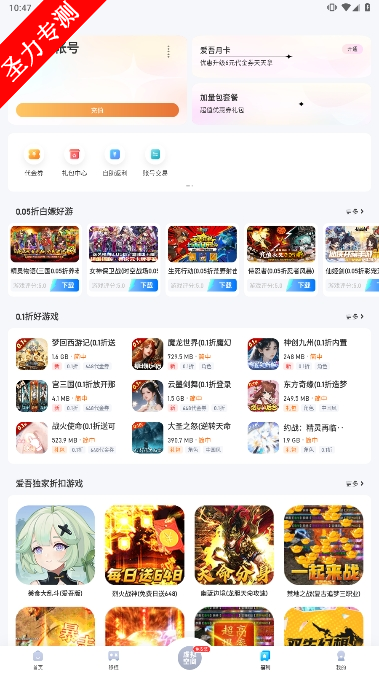 com.aiwu.market软件安卓最新版下载