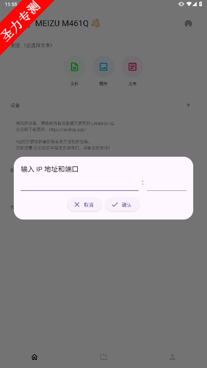 app.landrop.landrop_flutter׿°