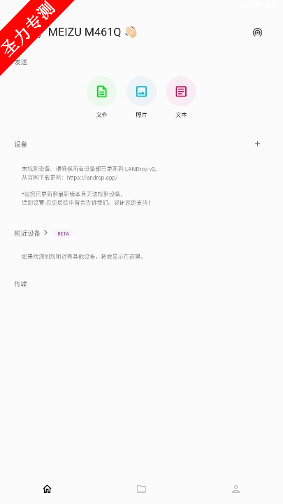 app.landrop.landrop_flutter׿°