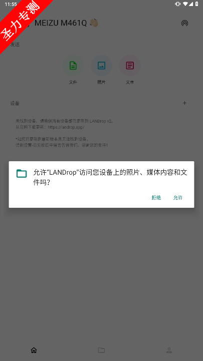 app.landrop.landrop_flutter׿°