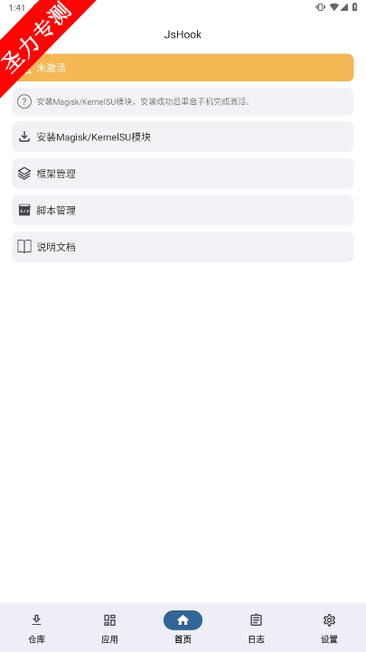 me.jsonet.jshookٷ°