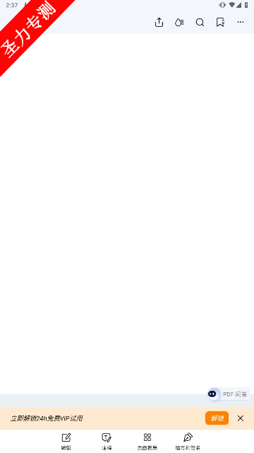 com.wondershare.pdfelement׿°