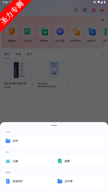 com.wondershare.pdfelement׿°