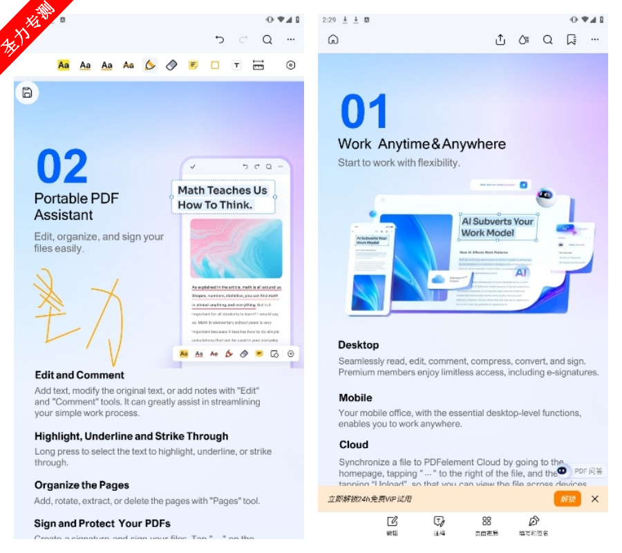 com.wondershare.pdfelement׿°