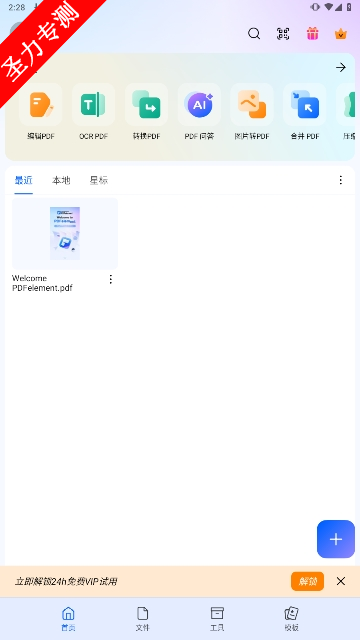 com.wondershare.pdfelement߼湦ܽ