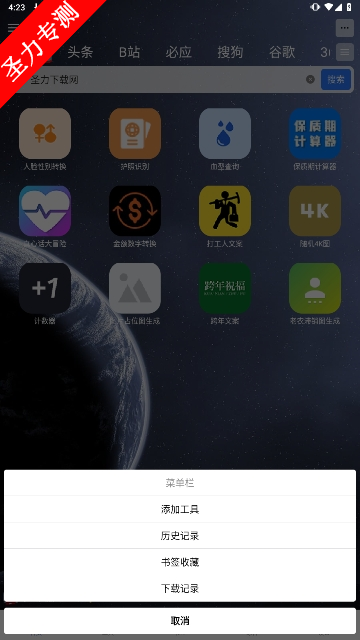 com.qitbox.toolἯ׿°