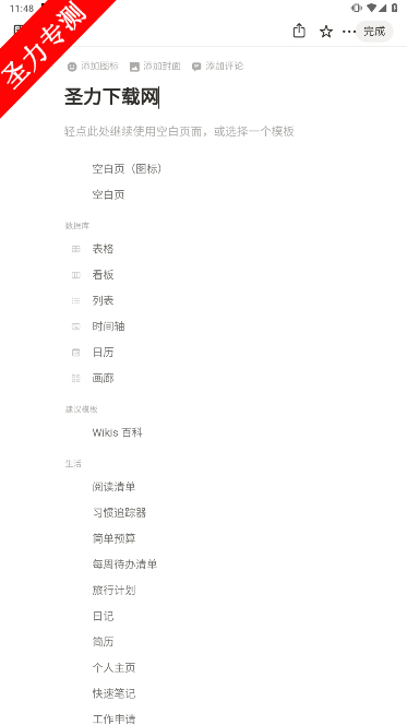 notion.idٷ°