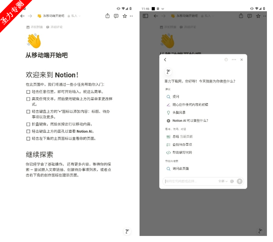 notion.idٷ°