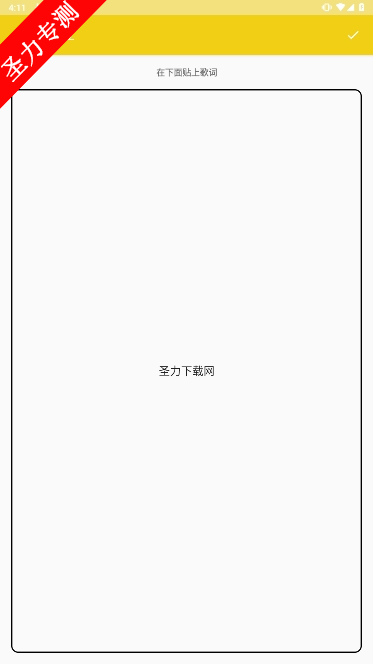 com.lyrics.music_editorʱ༭׿°