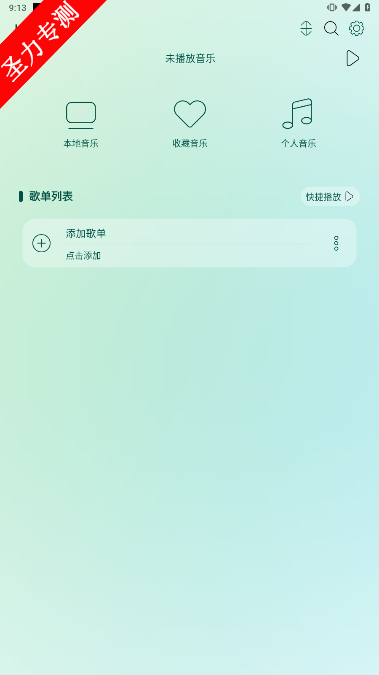 LeapMusic°汾