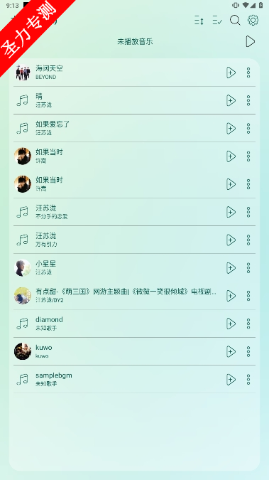 LeapMusic°汾
